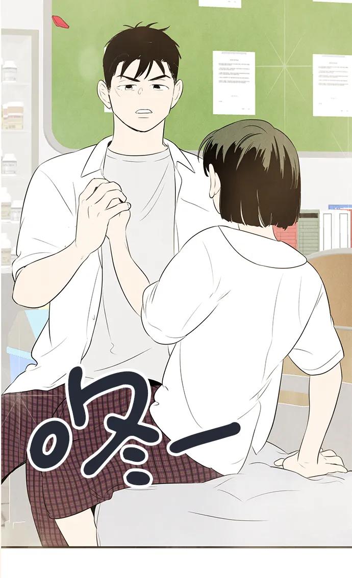 第100话-世纪末青苹果补习班-纯kki（第4张）