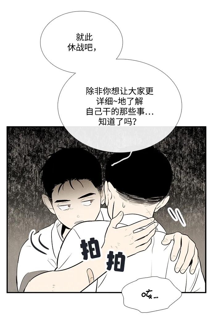 第100话-世纪末青苹果补习班-纯kki（第8张）