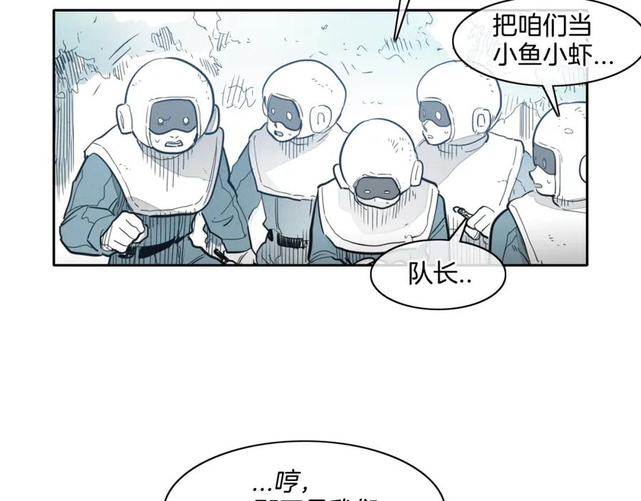 第101话请继续，我扛得住！-泛泛之辈-OH SOT（第11张）