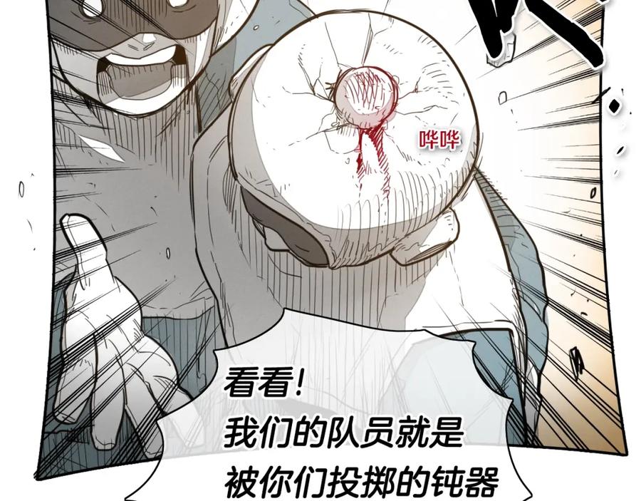 第101话请继续，我扛得住！-泛泛之辈-OH SOT（第16张）