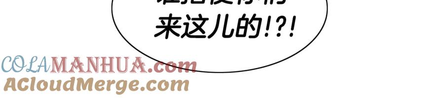 第101话请继续，我扛得住！-泛泛之辈-OH SOT（第13张）