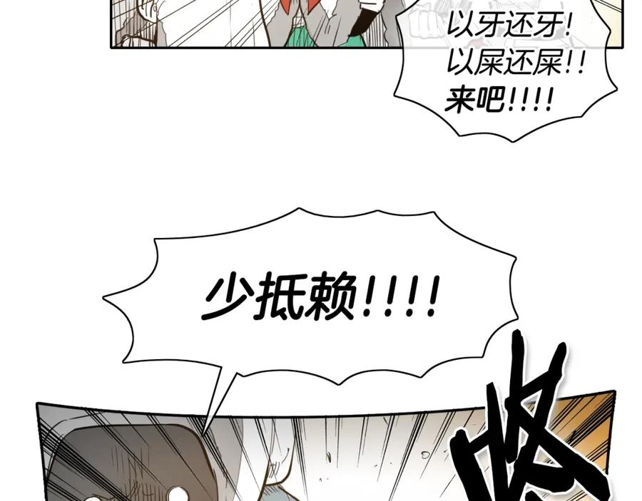 第101话请继续，我扛得住！-泛泛之辈-OH SOT（第15张）