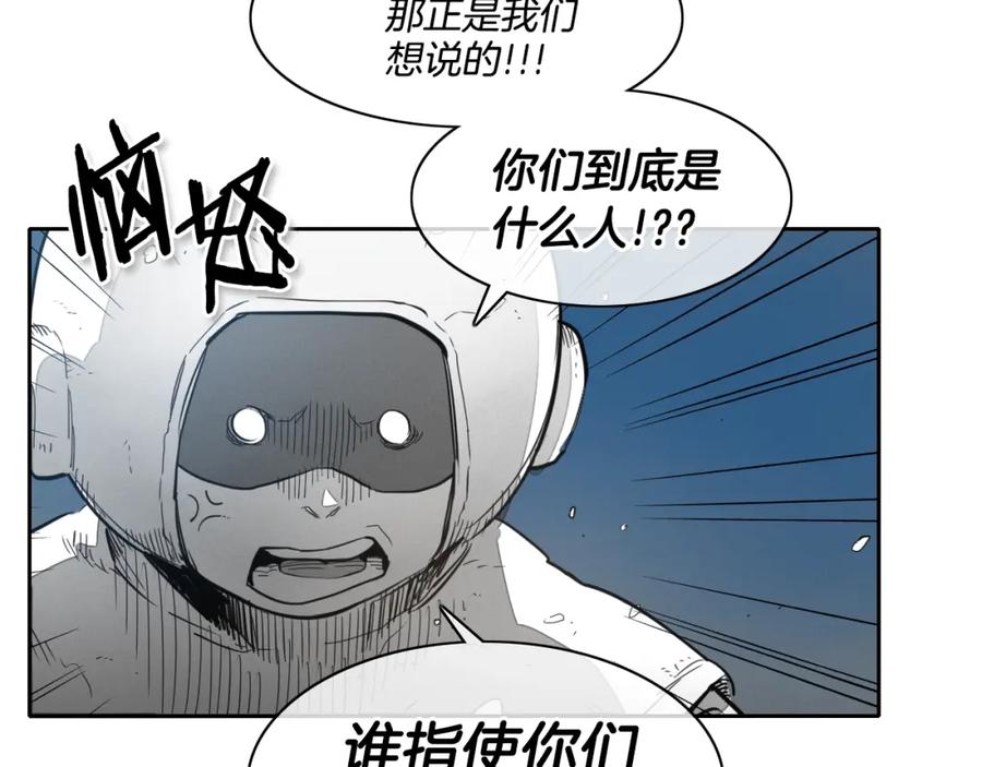 第101话请继续，我扛得住！-泛泛之辈-OH SOT（第12张）