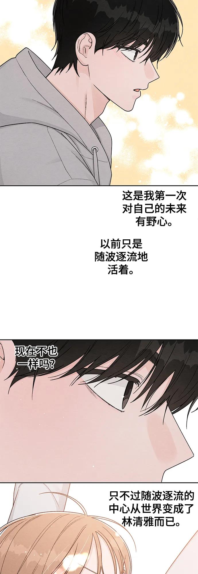 第105话-青春启示录-HAN SEO（第20张）