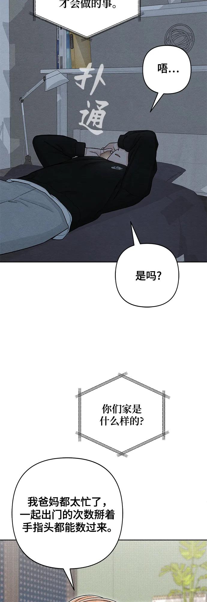 第110话-青春启示录-HAN SEO（第35张）