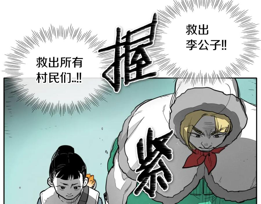 第112话拿多少钱，干多少活-泛泛之辈-OH SOT（第23张）