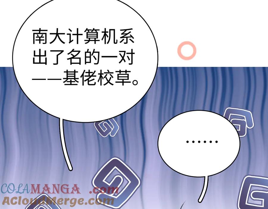 104我后悔了（加更）-难哄-竹已（原著）+zero（主笔）+郭晓（编剧）（第9张）