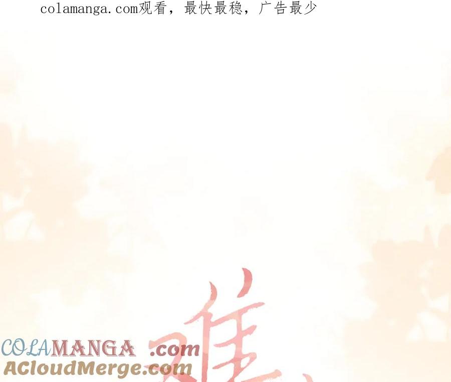 104我后悔了（加更）-难哄-竹已（原著）+zero（主笔）+郭晓（编剧）（第1张）
