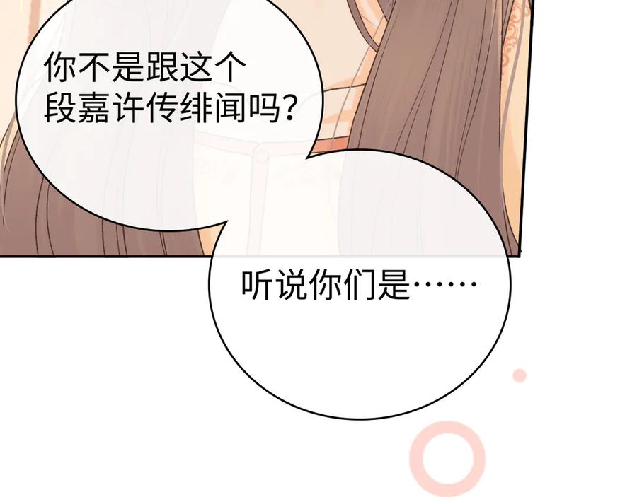 104我后悔了（加更）-难哄-竹已（原著）+zero（主笔）+郭晓（编剧）（第7张）