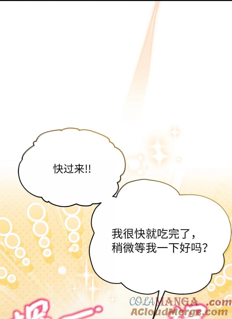 121握手言和-我是继母，但是女儿太可爱了-Mo9Rang,Iru,A.TEMPO,极直社（第16张）