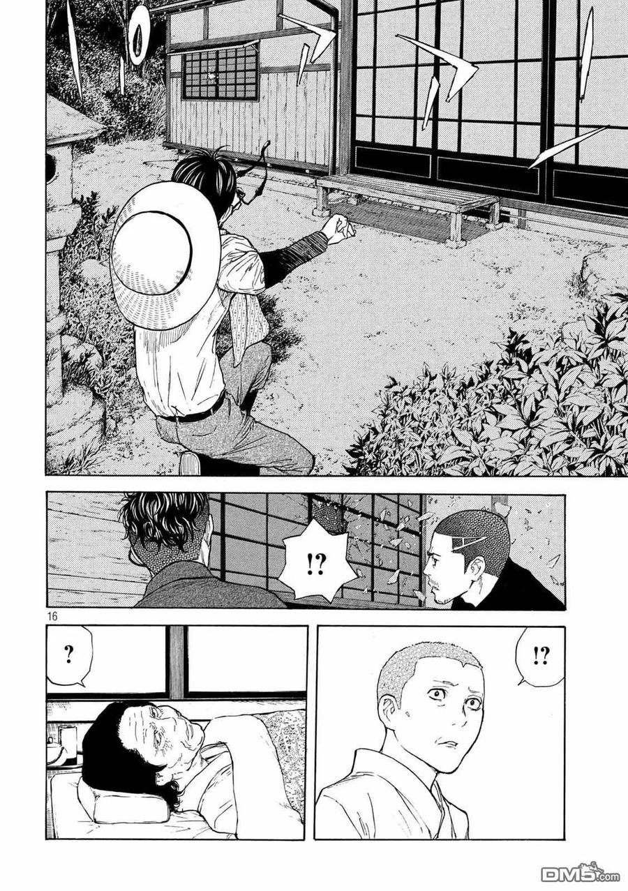 第126话第二发射击-MY HOME HERO-山川直辉 朝基まさし（第16张）