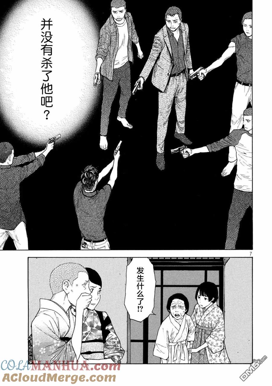 第127话战争开始的枪声-MY HOME HERO-山川直辉 朝基まさし（第7张）