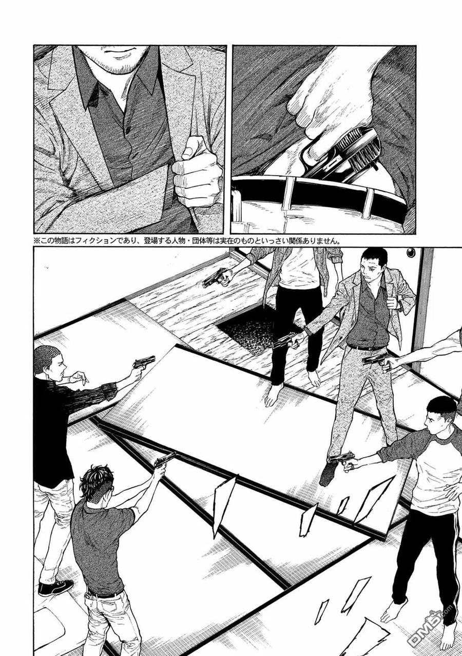 第127话战争开始的枪声-MY HOME HERO-山川直辉 朝基まさし（第2张）