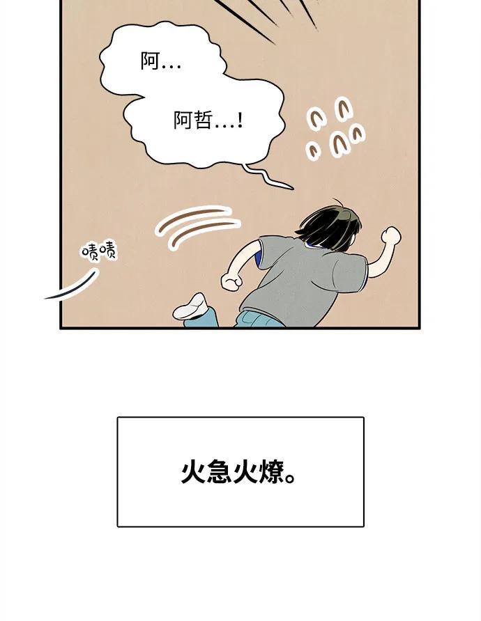 第151话-世纪末青苹果补习班-纯kki（第15张）