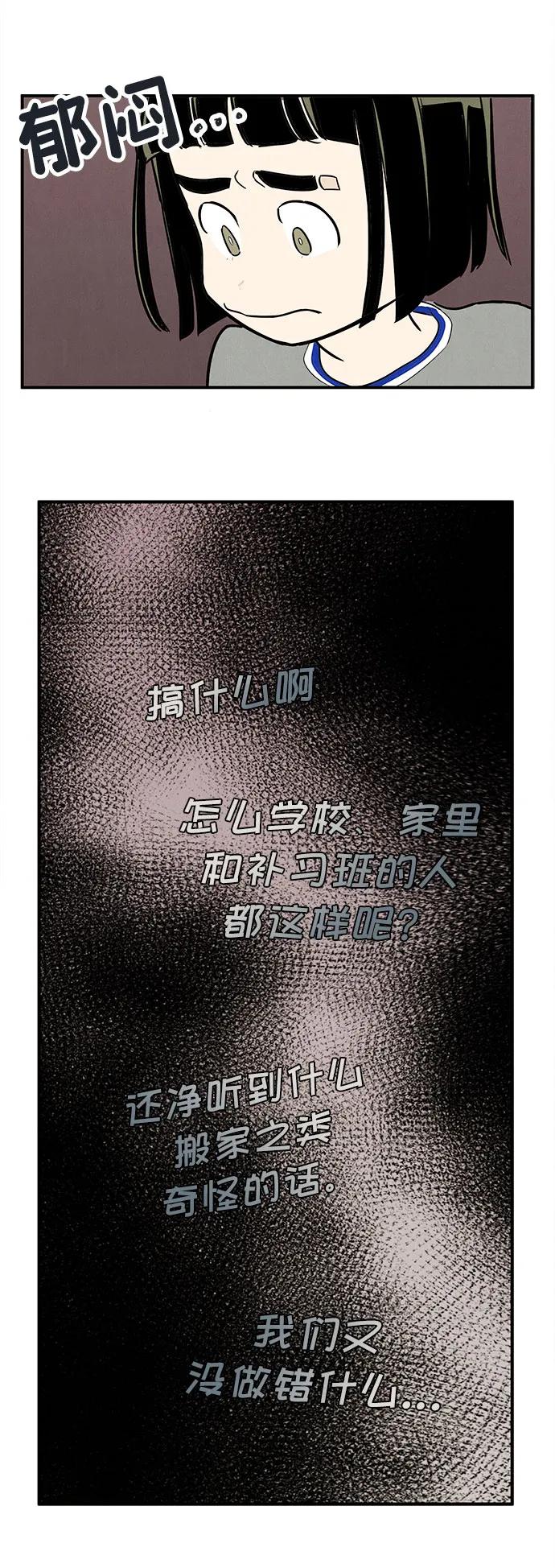第151话-世纪末青苹果补习班-纯kki（第18张）