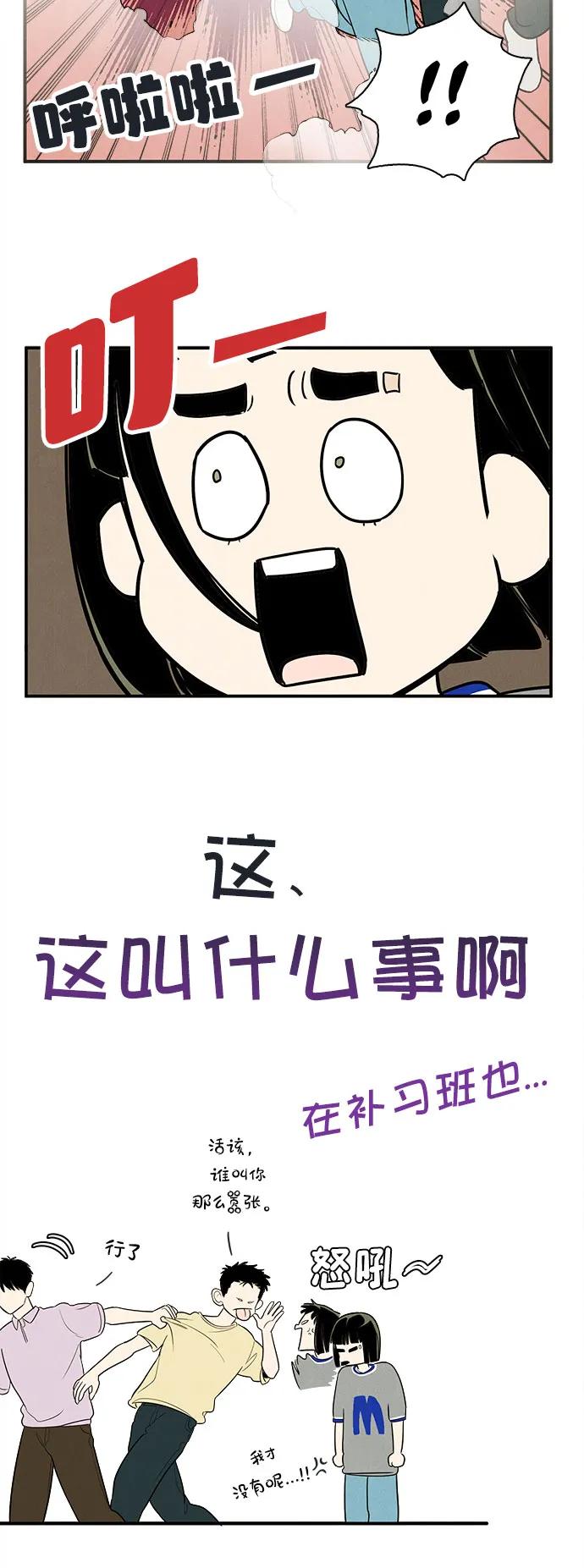 第151话-世纪末青苹果补习班-纯kki（第17张）