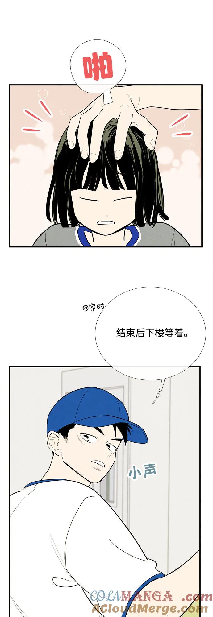 第151话-世纪末青苹果补习班-纯kki（第19张）