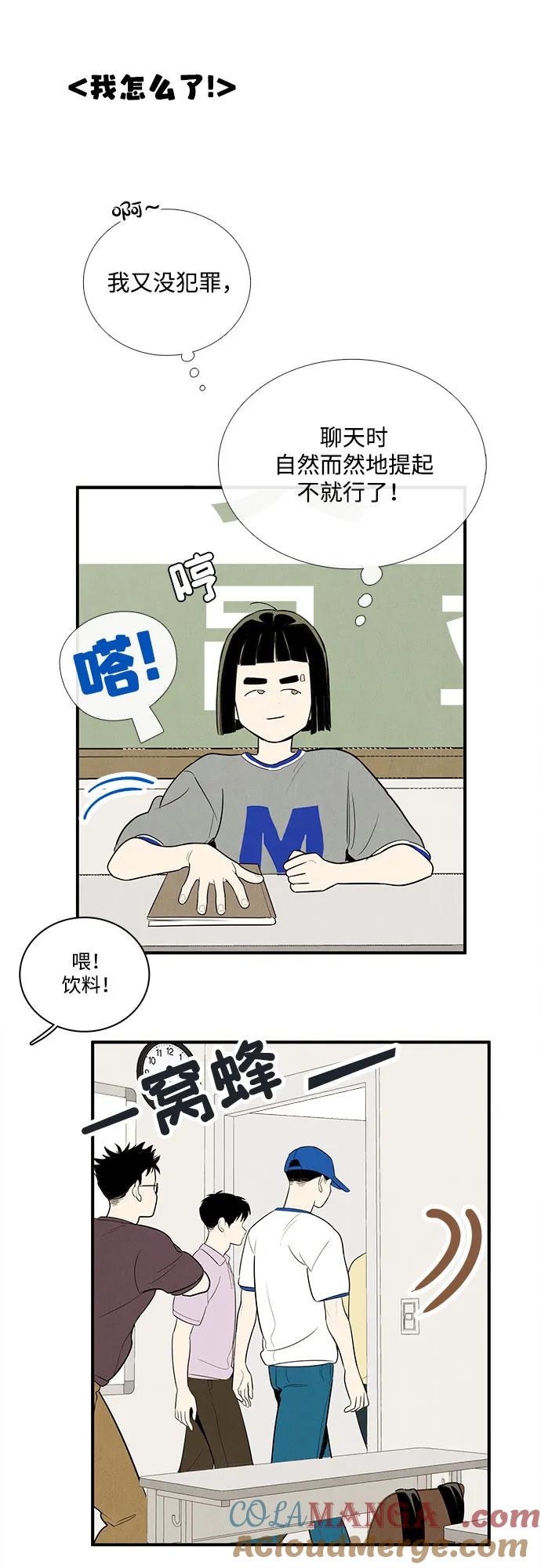第151话-世纪末青苹果补习班-纯kki（第13张）