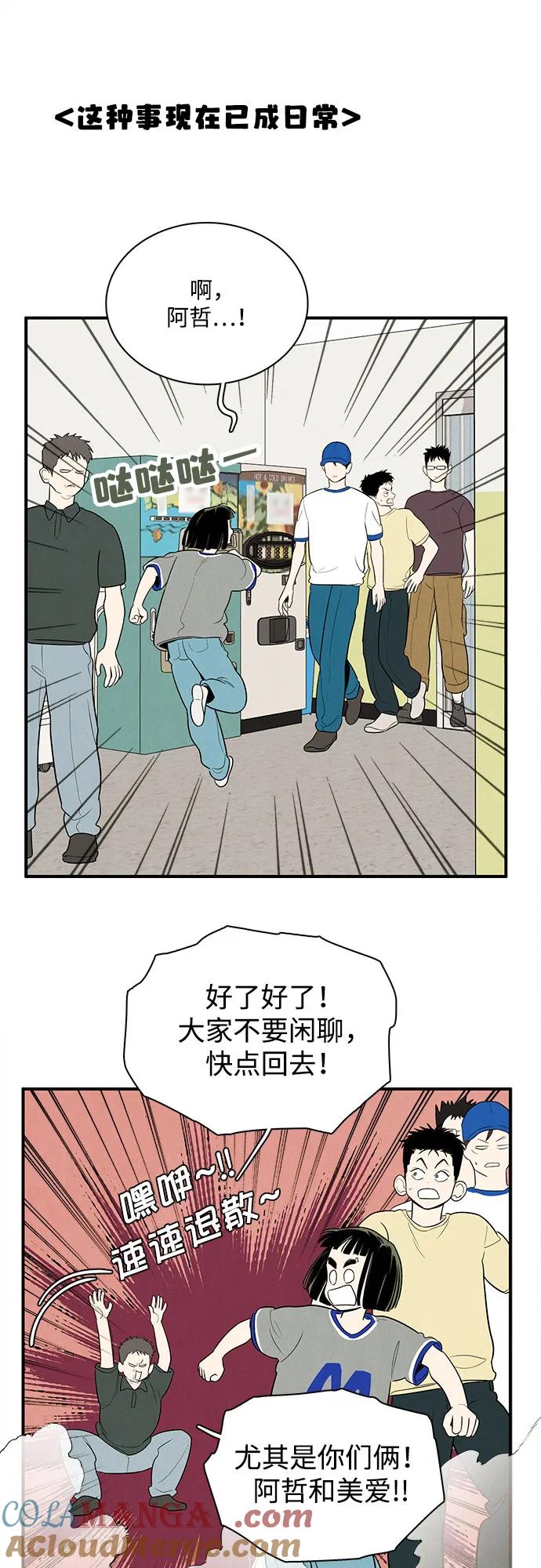 第151话-世纪末青苹果补习班-纯kki（第16张）
