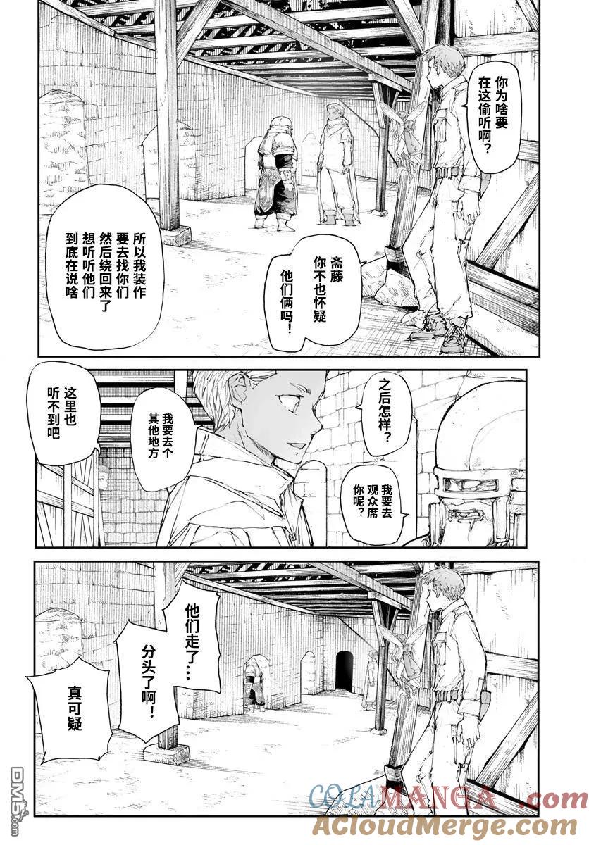 第291话-万事屋斋藤到异世界-一智和智（第3张）