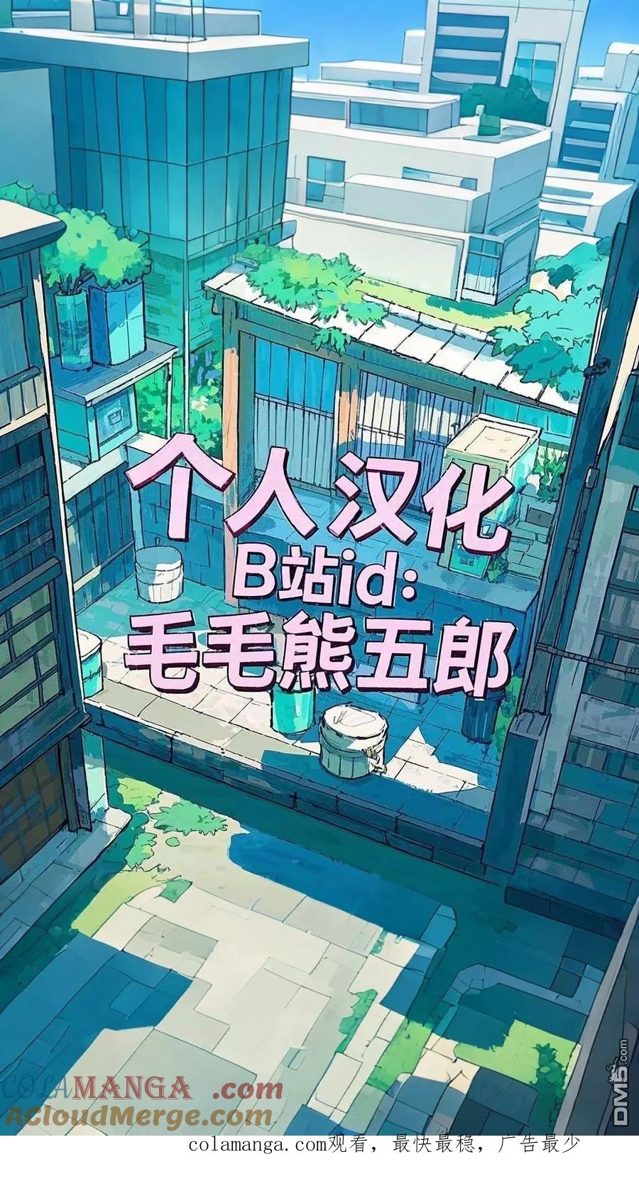第291话-万事屋斋藤到异世界-一智和智（第5张）