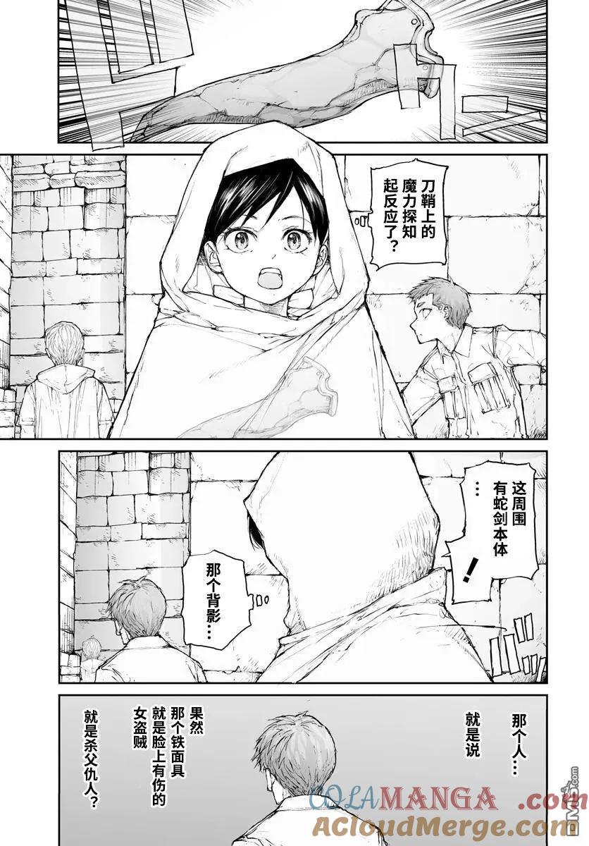 第292话-万事屋斋藤到异世界-一智和智（第1张）