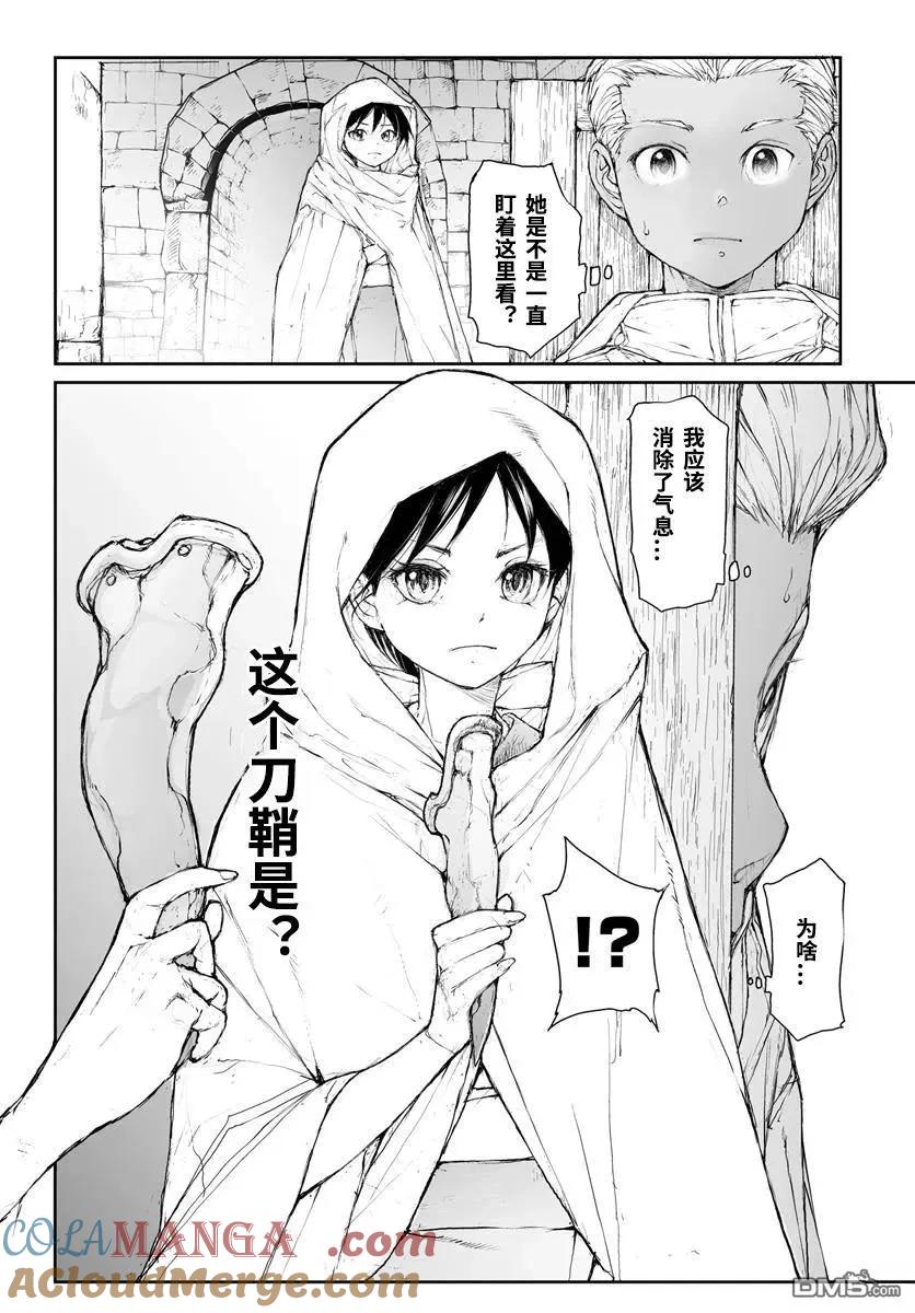 第292话-万事屋斋藤到异世界-一智和智（第6张）