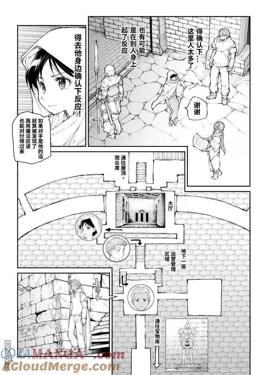 第292话-万事屋斋藤到异世界-一智和智（第2张）