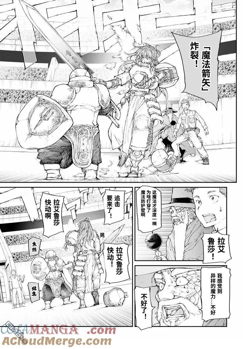第304话-万事屋斋藤到异世界-一智和智（第4张）