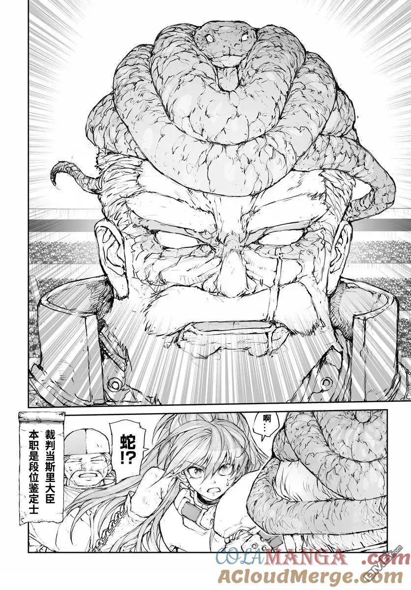 第304话-万事屋斋藤到异世界-一智和智（第7张）