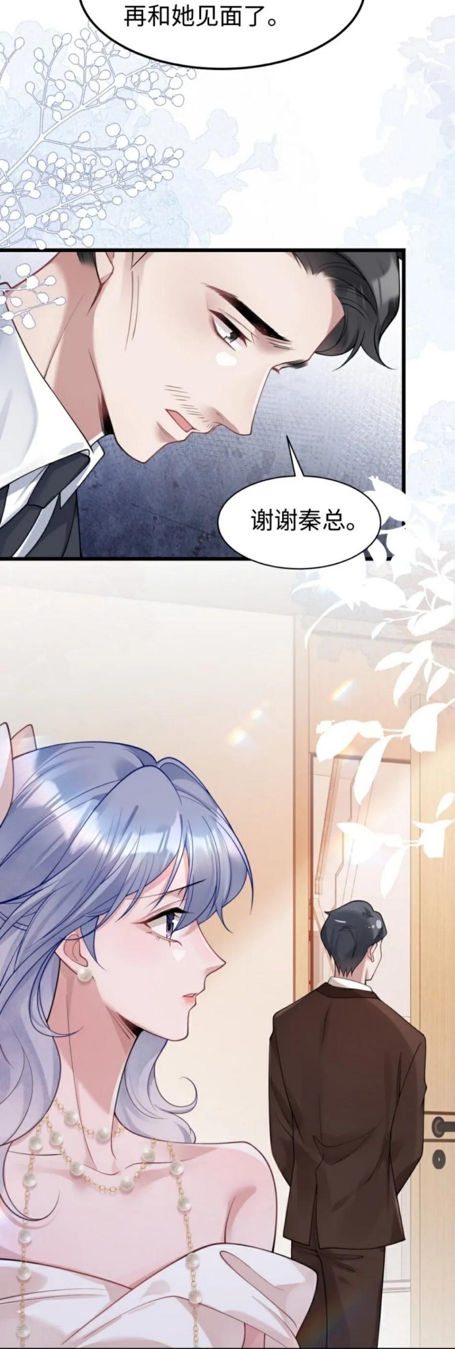 第21话禁足-大白鹅的小秘密-星际数科（第11张）