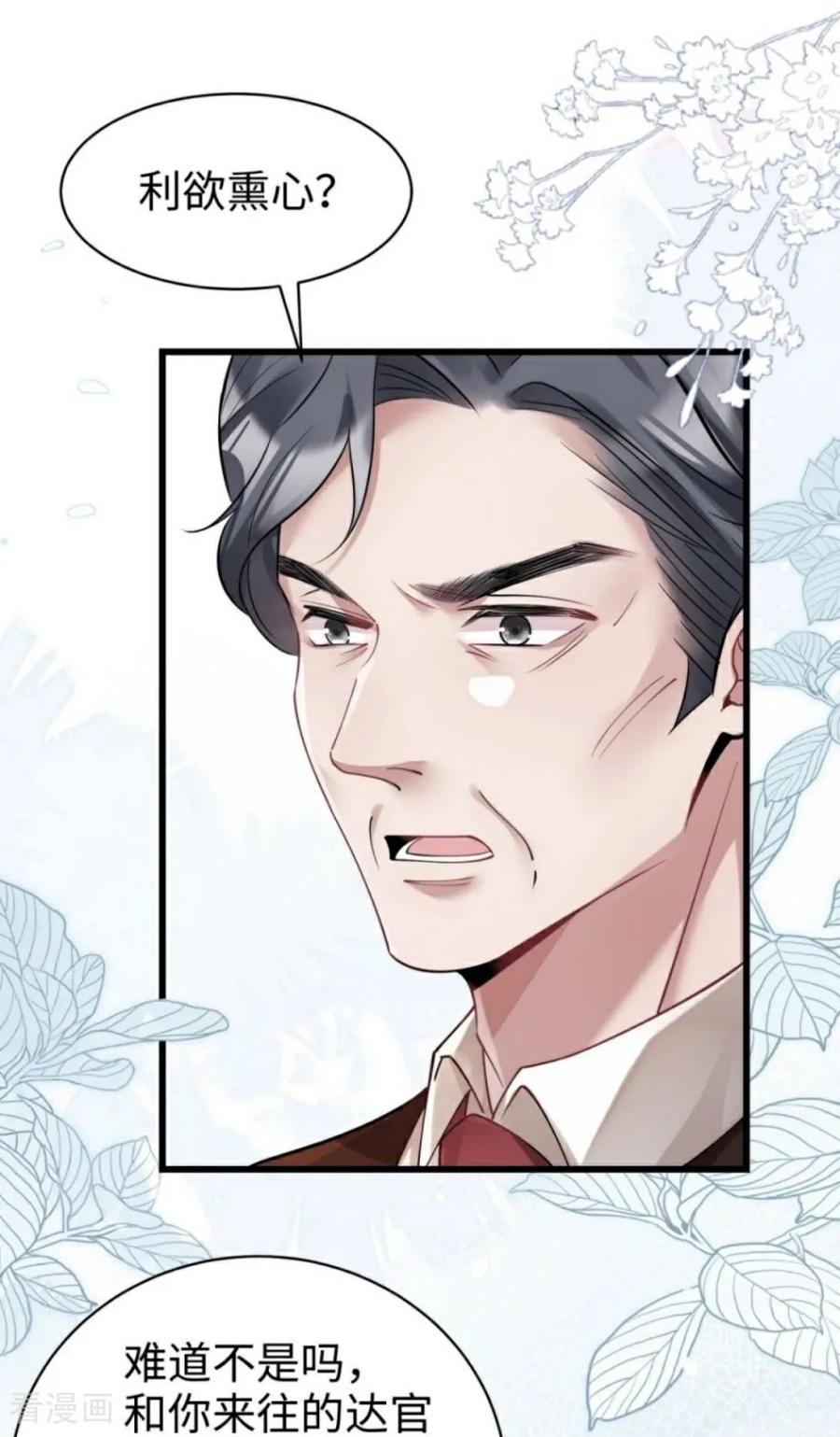 第21话禁足-大白鹅的小秘密-星际数科（第18张）