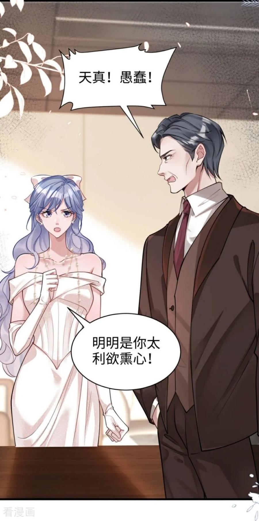 第21话禁足-大白鹅的小秘密-星际数科（第17张）
