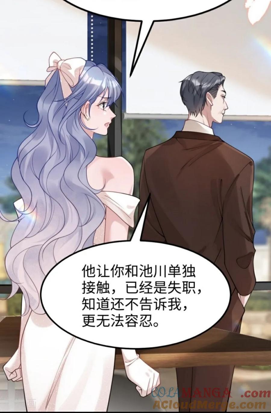 第21话禁足-大白鹅的小秘密-星际数科（第13张）