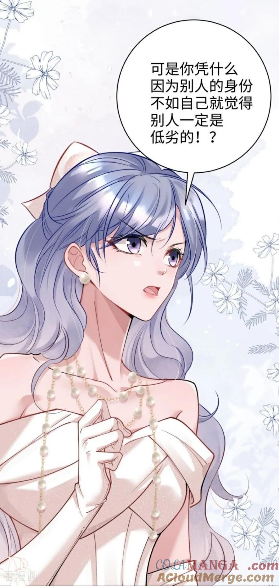 第21话禁足-大白鹅的小秘密-星际数科（第16张）