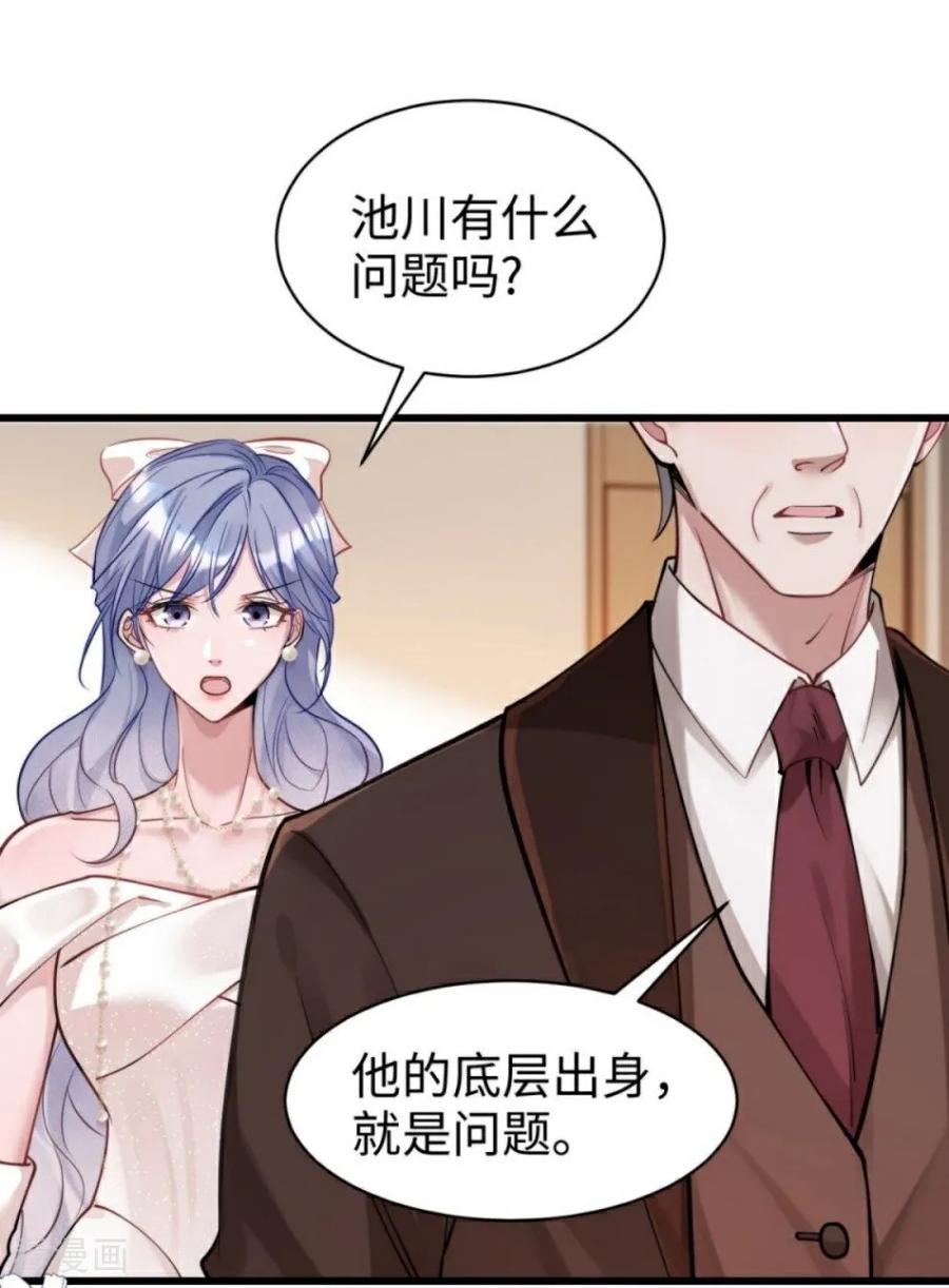 第21话禁足-大白鹅的小秘密-星际数科（第15张）
