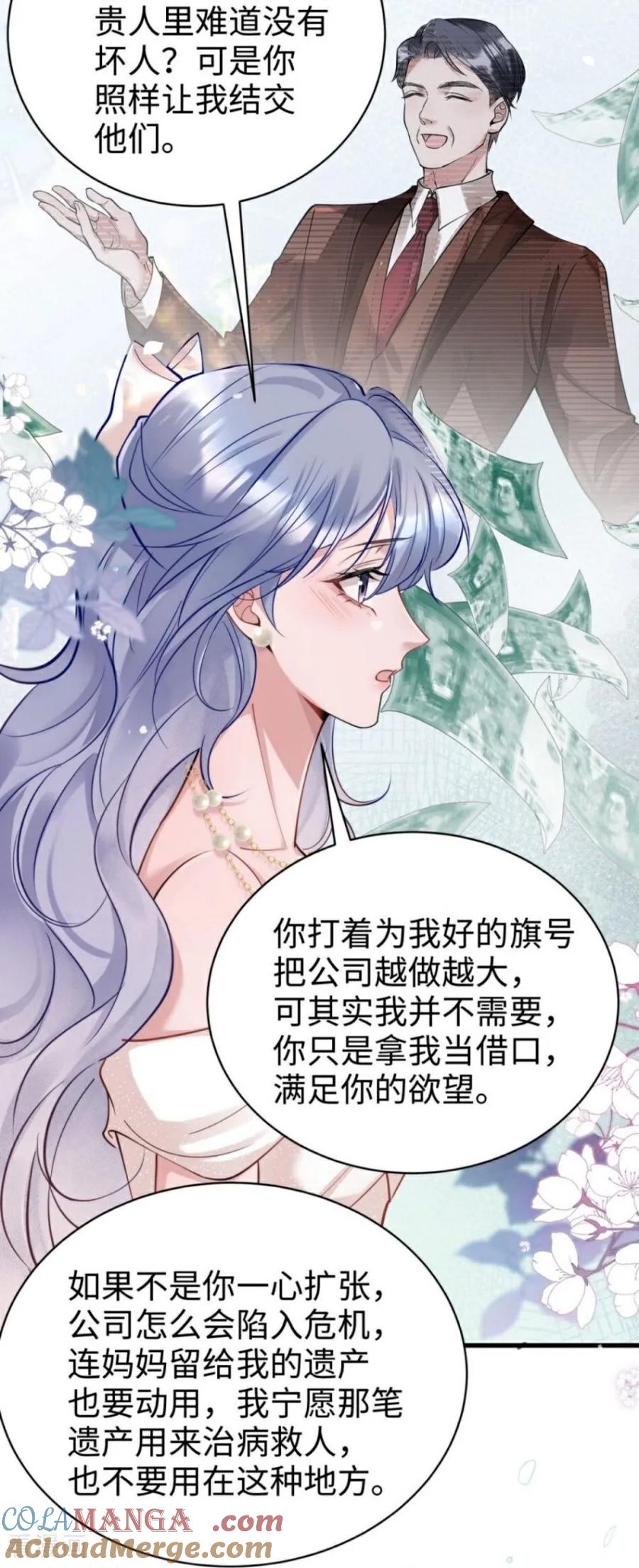 第21话禁足-大白鹅的小秘密-星际数科（第19张）