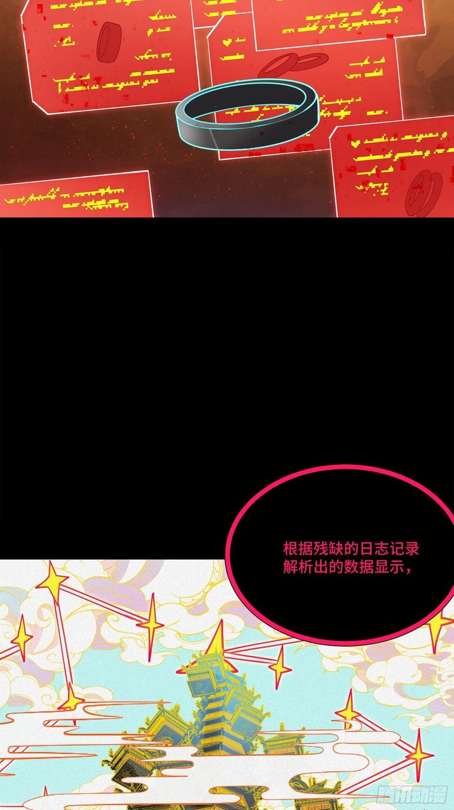 217黑戒之谜-星甲魂将传-乐想动漫 x 摩动核稳霸（第24张）