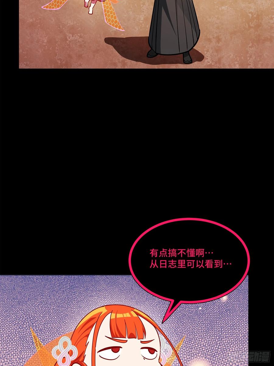217黑戒之谜-星甲魂将传-乐想动漫 x 摩动核稳霸（第30张）
