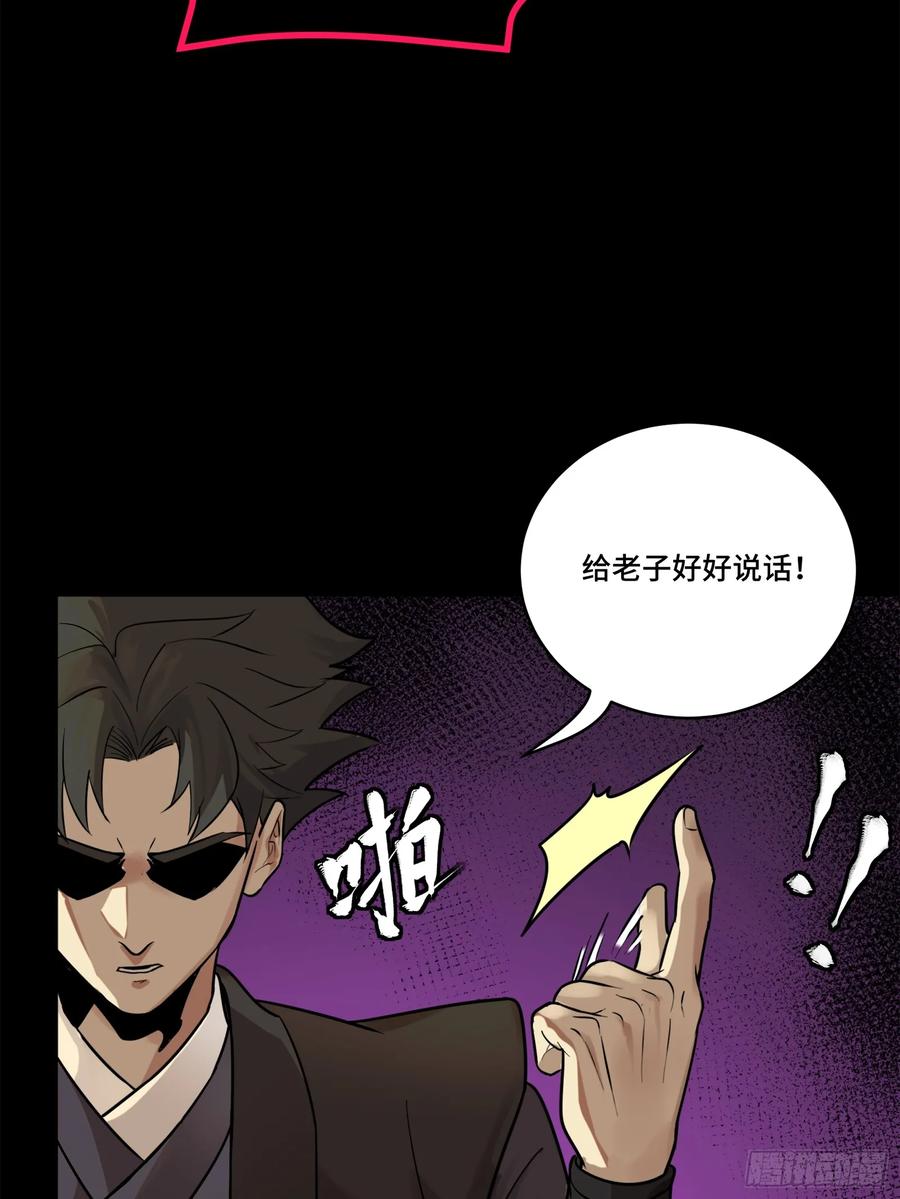 217黑戒之谜-星甲魂将传-乐想动漫 x 摩动核稳霸（第12张）