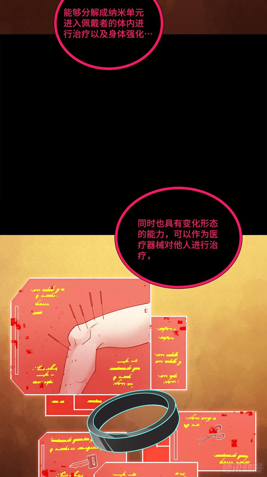 217黑戒之谜-星甲魂将传-乐想动漫 x 摩动核稳霸（第22张）