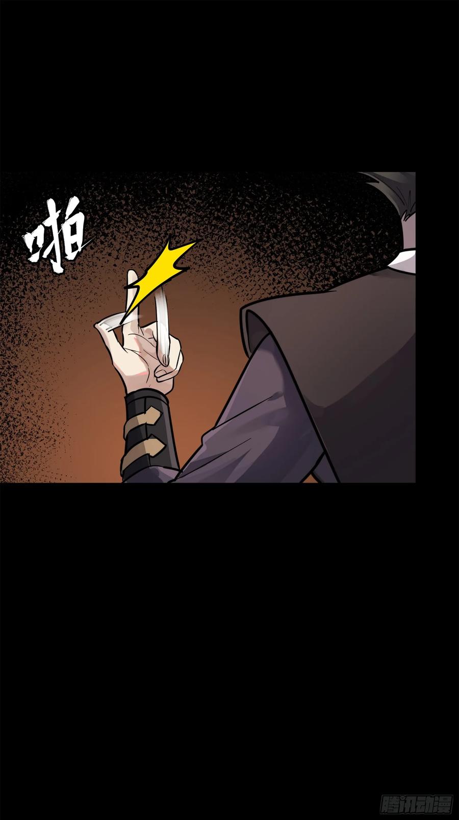 217黑戒之谜-星甲魂将传-乐想动漫 x 摩动核稳霸（第15张）
