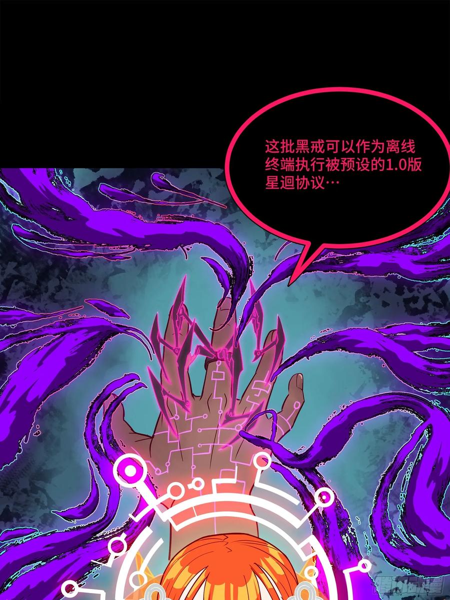 217黑戒之谜-星甲魂将传-乐想动漫 x 摩动核稳霸（第26张）