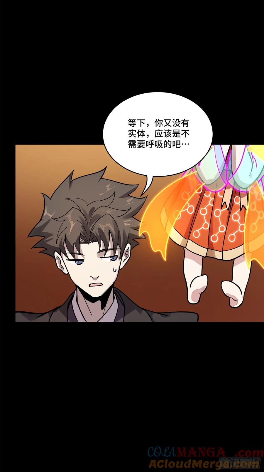 217黑戒之谜-星甲魂将传-乐想动漫 x 摩动核稳霸（第17张）