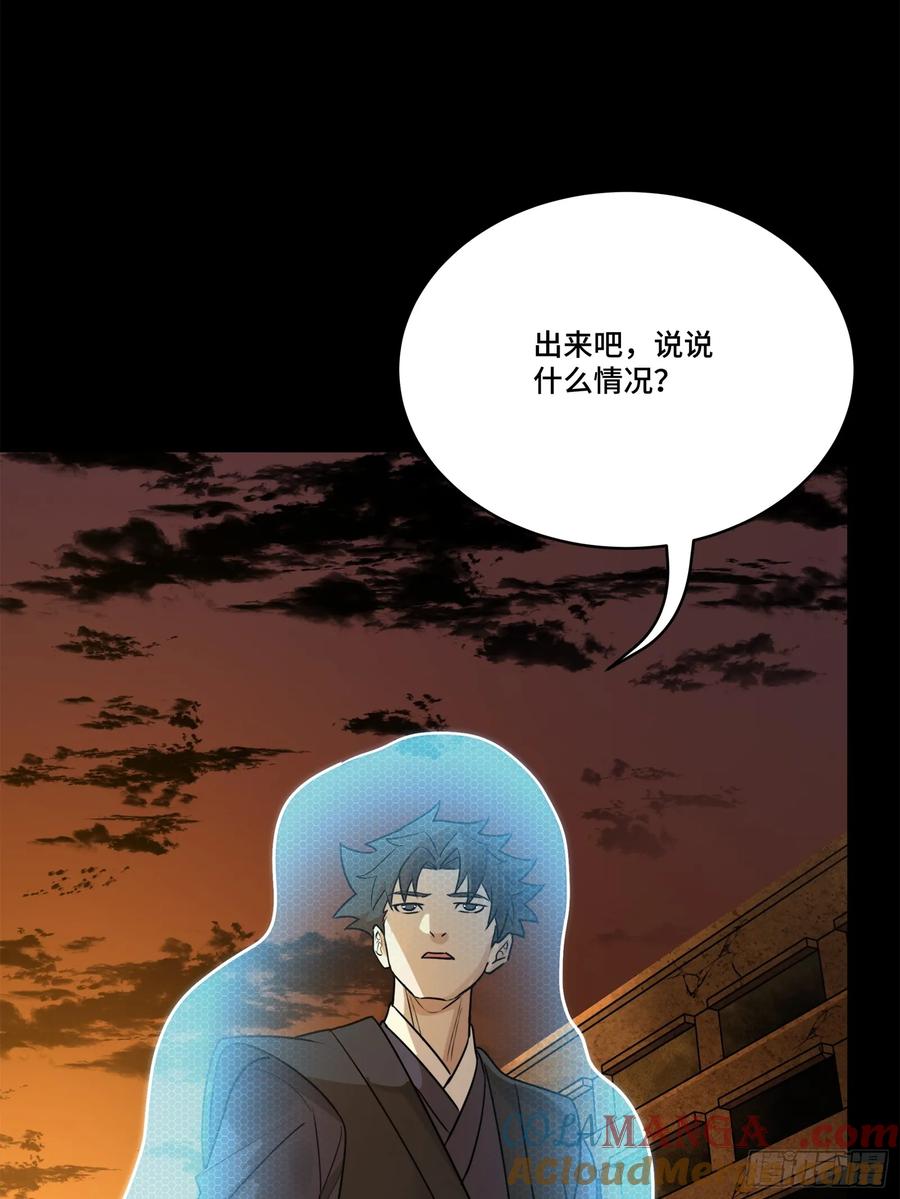 217黑戒之谜-星甲魂将传-乐想动漫 x 摩动核稳霸（第9张）