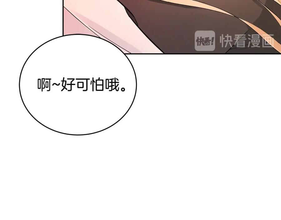 第23话同僚间的酒局？-爱妃，你的刀掉了-BULG-MA+BABCOOK+RAISON（第20张）
