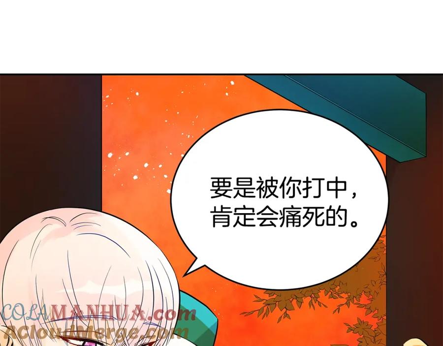 第23话同僚间的酒局？-爱妃，你的刀掉了-BULG-MA+BABCOOK+RAISON（第21张）