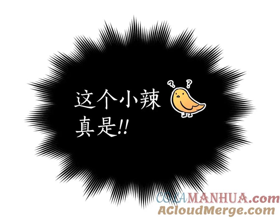 第23话同僚间的酒局？-爱妃，你的刀掉了-BULG-MA+BABCOOK+RAISON（第13张）
