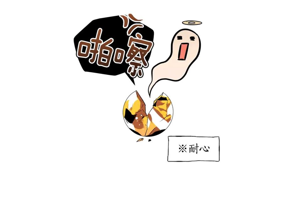 第23话同僚间的酒局？-爱妃，你的刀掉了-BULG-MA+BABCOOK+RAISON（第12张）
