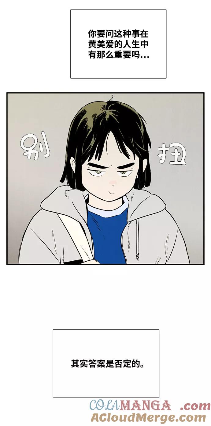 第25话-世纪末青苹果补习班-纯kki（第5张）
